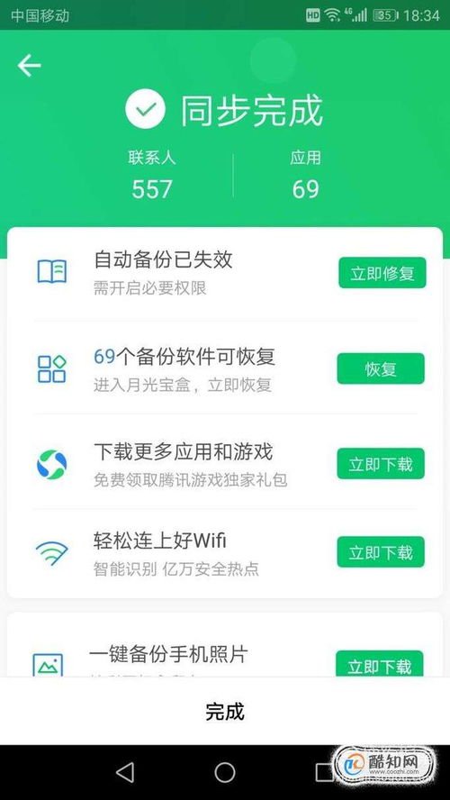 如何使用QQ同步助手实现通讯录的云端同步？ 2