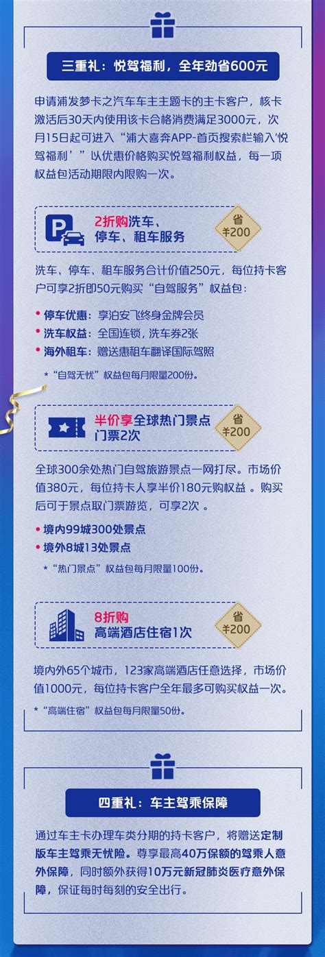 浦发信用卡加油享受85折优惠，快来了解使用攻略！ 2