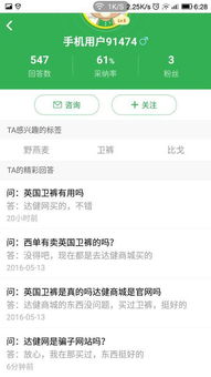 惊！迅购网购物四月未到货，网友直呼被骗！ 1