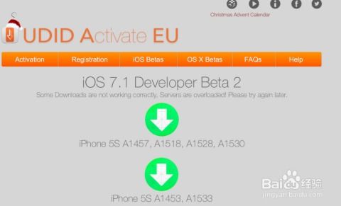 ios7.1beta2固件在哪里可以下载？ 2