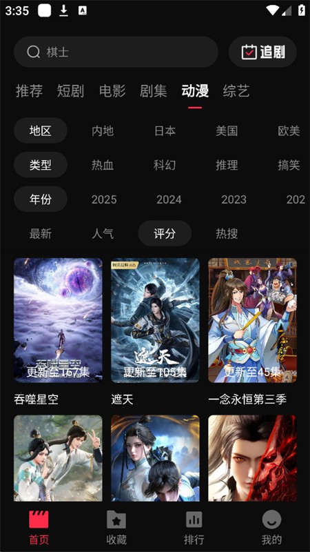 零度影视4k 截图4