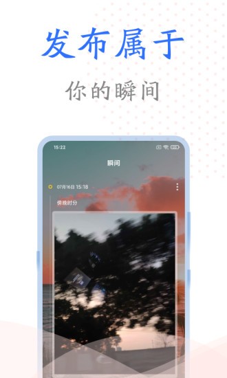 时光纪念册app