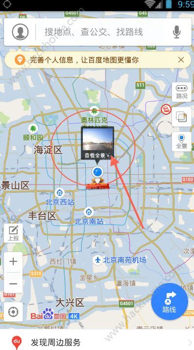 如何快速使用手机百度地图进入全景模式 3