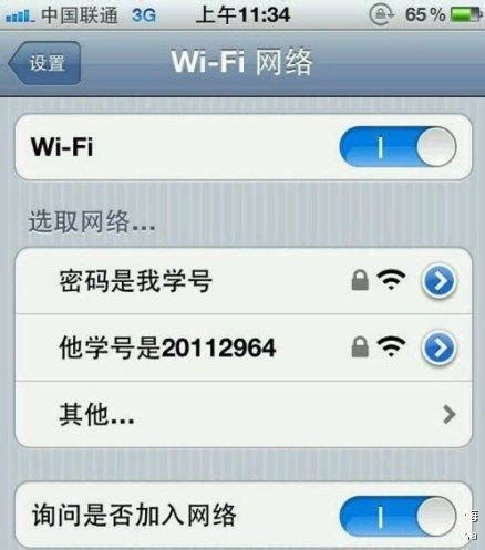 揭秘：PSK密码与WiFi密码之间有何联系？ 2