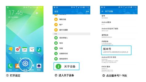 三星S4手机轻松开启USB调试教程 4