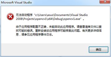 轻松解决！应用程序因配置错误无法启动的终极指南