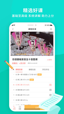 日语助手app 1