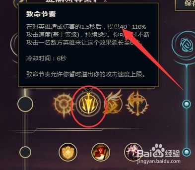 LOL S9赛季寒冰射手最强天赋符文配置指南 3