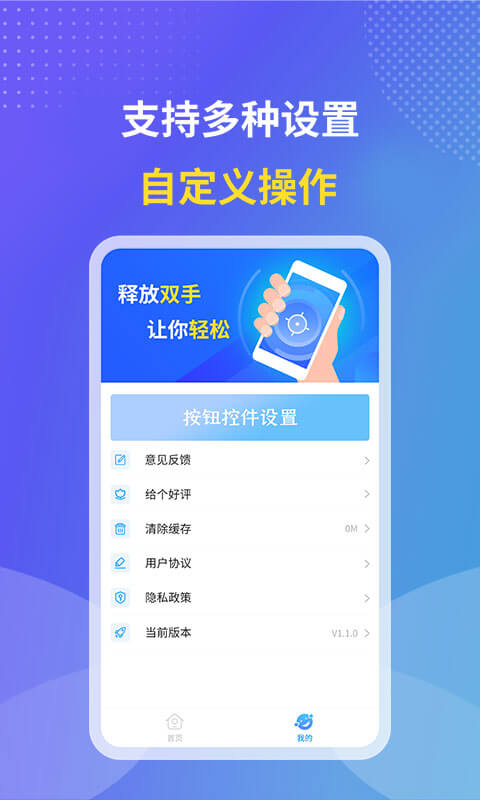 飓风连点器app