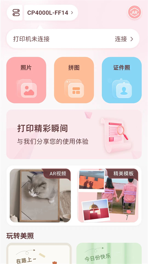 汉印美照中文版 1