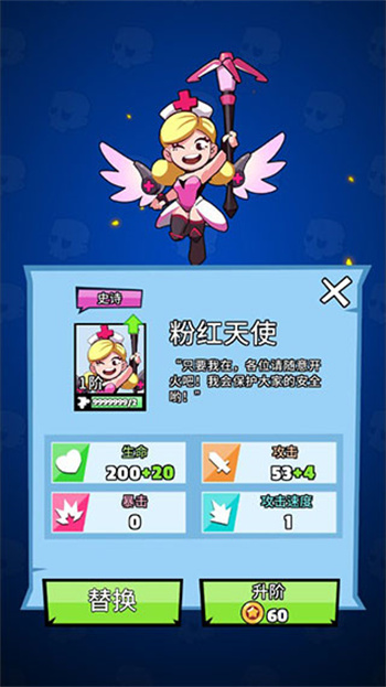 末日特攻队游戏 截图1