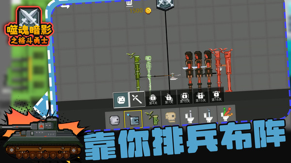 噬魂暗影之格斗勇士 截图2