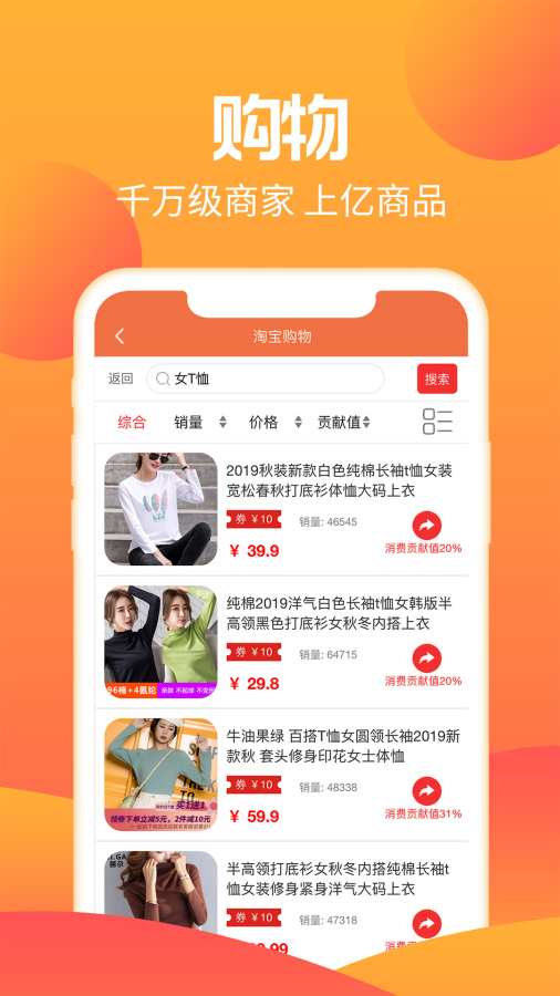 秒惠生活 截图2