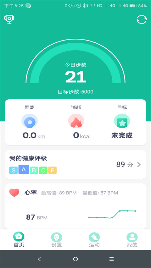 fitpro手环app