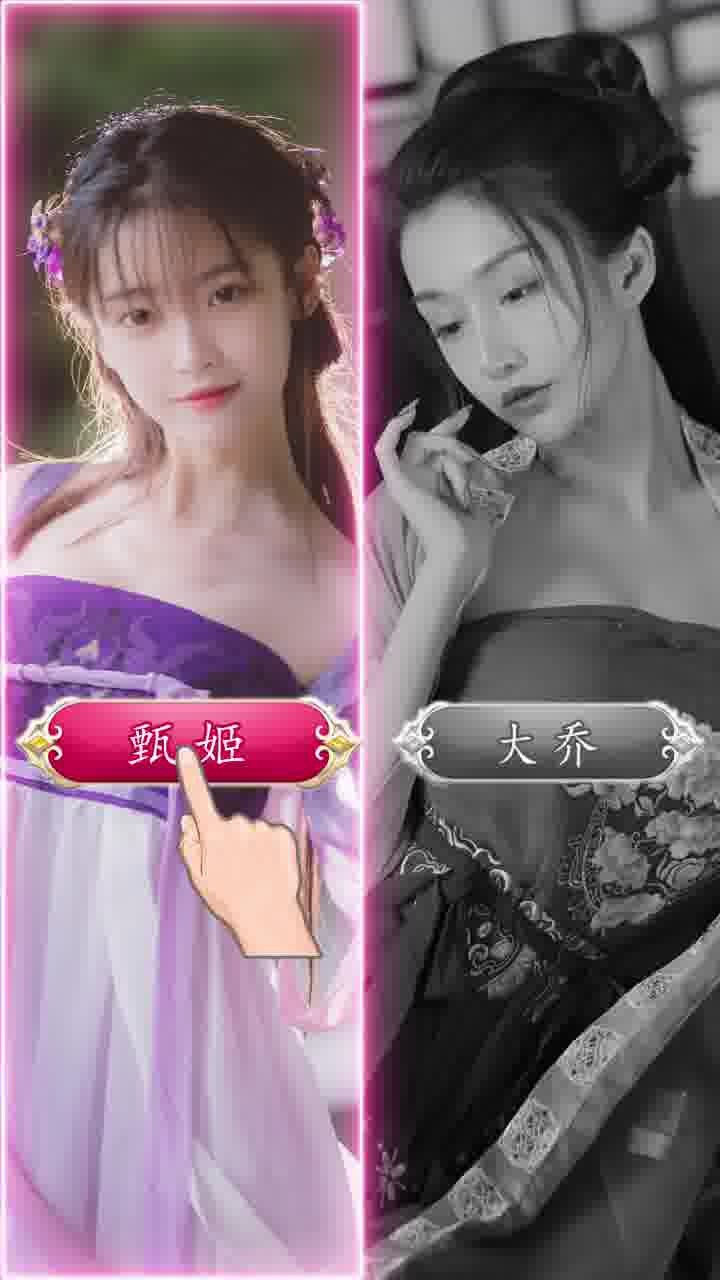 三国后宫传 截图3