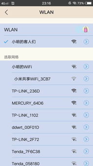 手机CMCC移动WiFi登录网址是多少 3