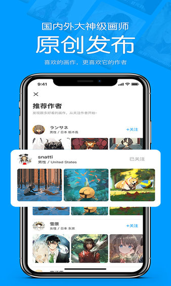 pixivic壁纸app