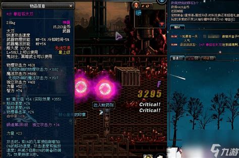 DNF泰拉石武器全攻略：解锁传奇武器的必备指南 2