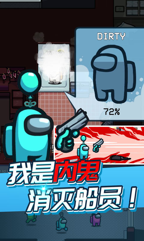 太空人汤姆求生游戏 截图2
