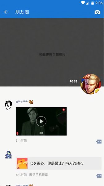 mdwechat官改2025 v4.0.10 安卓最新版 截图3