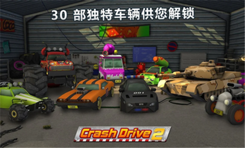撞车驾驶2游戏 截图5