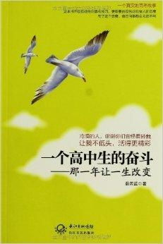 那一年的转折，改写了一生的轨迹 1