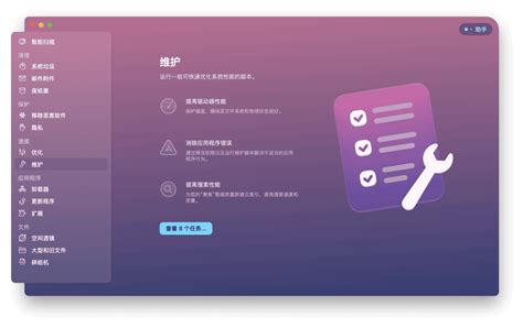 Mac性能飞跃：CleanYourMac，您的专业级macOS优化神器 1