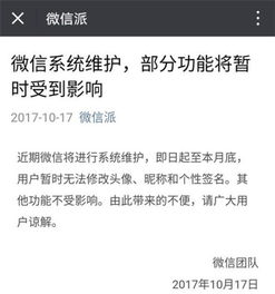 微信无法更换头像的解决方法 3