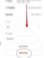 WiFi连接成功却无法上网怎么办？ 2