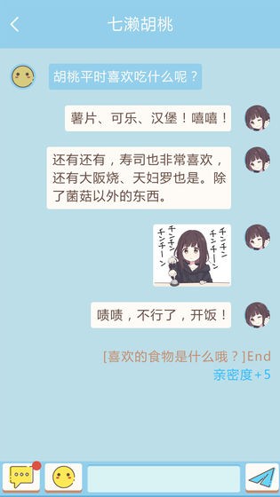 胡桃日记表情包少女menhera