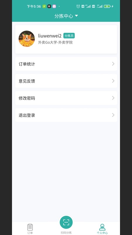 校园外卖购跑腿端app 1