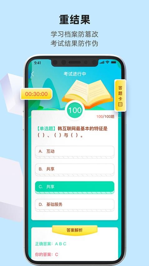 优东惠学app