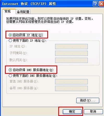 广东电信DNS是多少？一键查询解答！ 2
