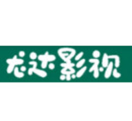 龙达影视大全免费版