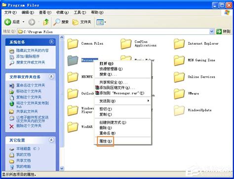 两台电脑之间如何实现文件共享？ 3