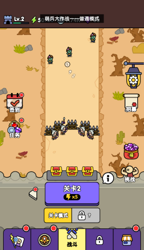萌兵大作战无限金币版 截图4