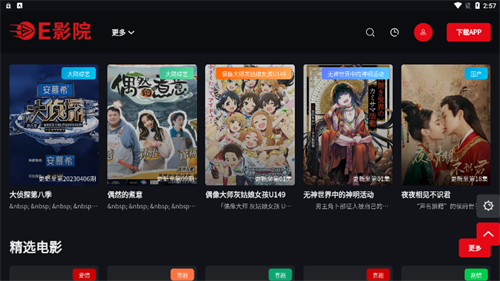 e影院最新版 1