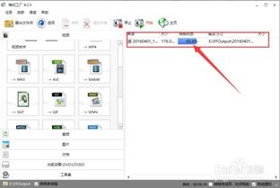 轻松学会：如何快速转换视频文件格式 2