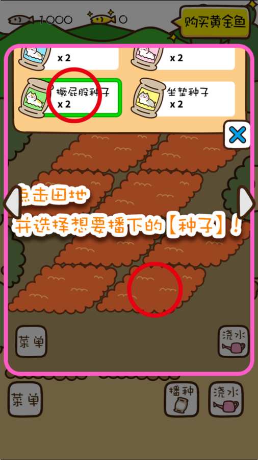 猫咪田园中文版 截图3