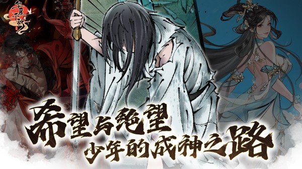 华夏千秋内置mod菜单版 截图1