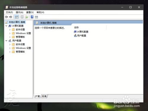 如何正确关闭Windows Defender？ 2