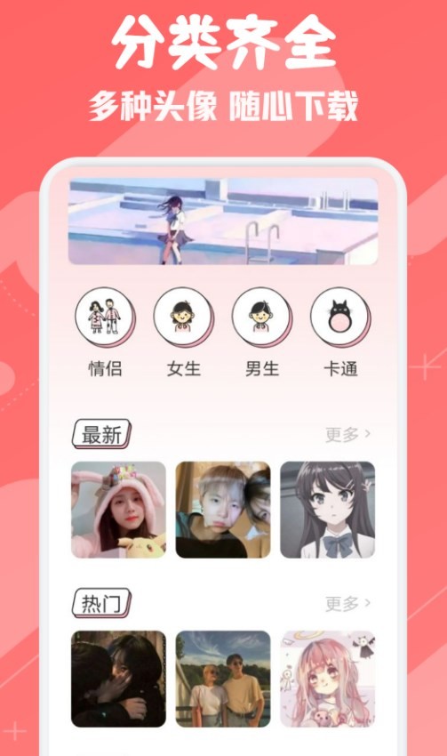ouo头像表情壁纸 截图3