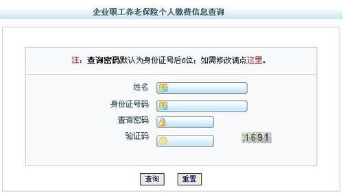 掌握12333社保查询网官网的高效查询技巧 1