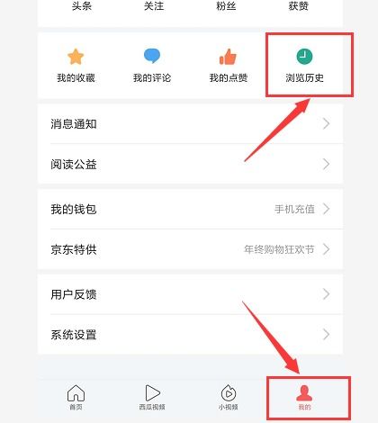 如何一键清空百度历史浏览记录？ 2