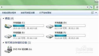 Windows 7系统如何进行磁盘分区？ 2