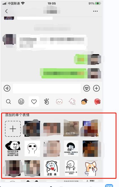 微信电脑版1.2如何发送自定义的收藏表情？ 2