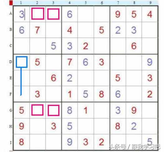 高效解锁数独九宫格：实用方法与技巧 3