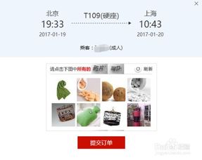 2017春运必备！百度浏览器高效抢票秘籍 1