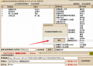 详尽指南：最新QQ空间及音乐克隆方法解析 2