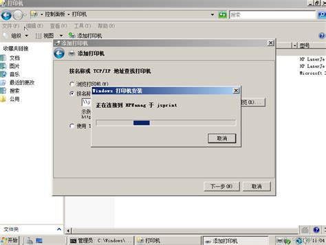 解决安装打印机或虚拟打印机时“无法复制文件”的问题 2